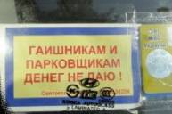 Киевская мерия: за парковку платить не нужно 