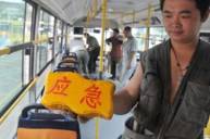 Дежурный кирпич для китайского автобуса