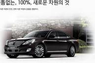 Hyundai показала обновленный флагманский седан equus