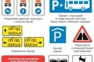 С сегодняшнего дня украинcкие водители будут ездить по новым правилам дорожного движения