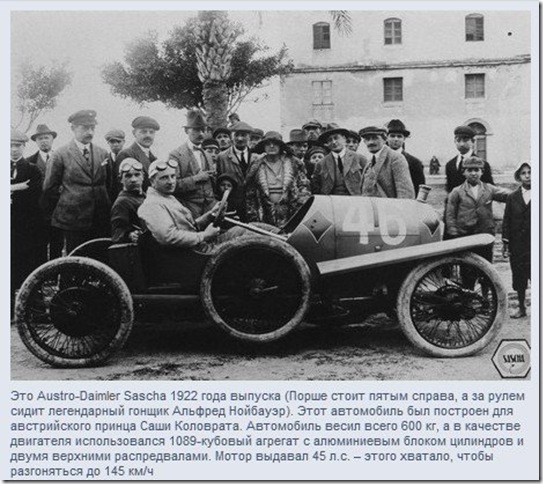 Фердинанд Порше и самый массовый автомобиль