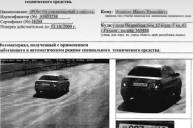 Московским водителям присылали поддельные штрафы за нарушения пдд